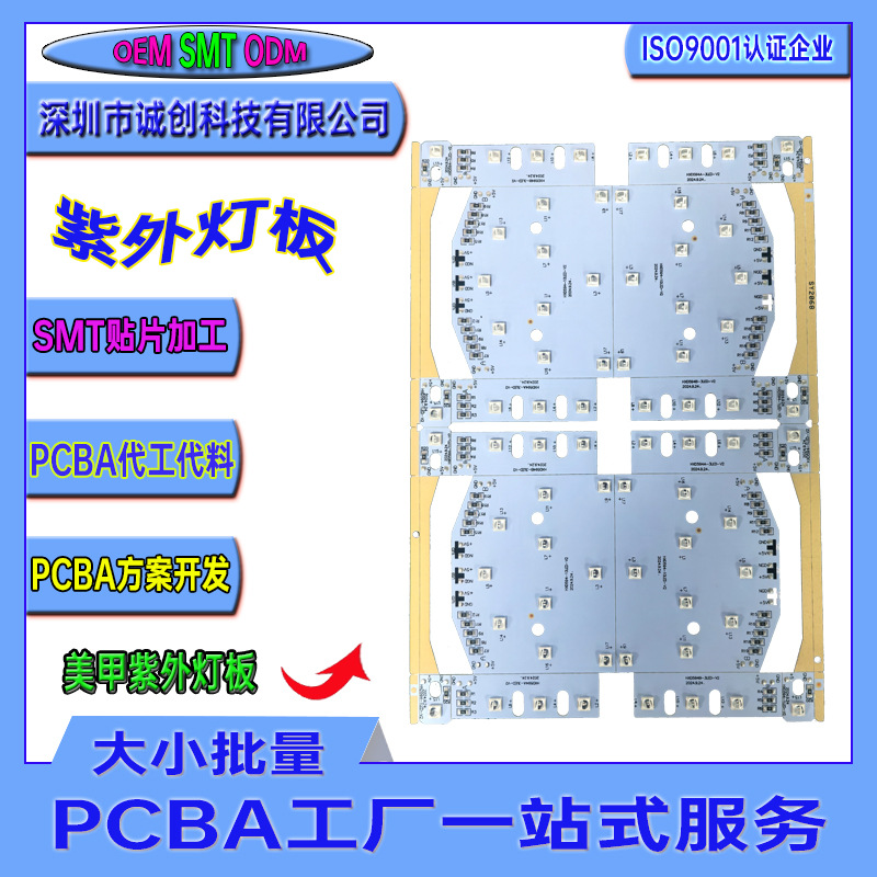 Легкая плата FR-4 алюминиевый субстрат односторонняя световая плата светодиодная лента световая плата дисплей