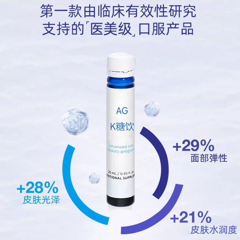 Cross-mirror five collagen peptides EGCG vitamin C sodium hyaluronate drink skipjack collagen peptide drink female doctor