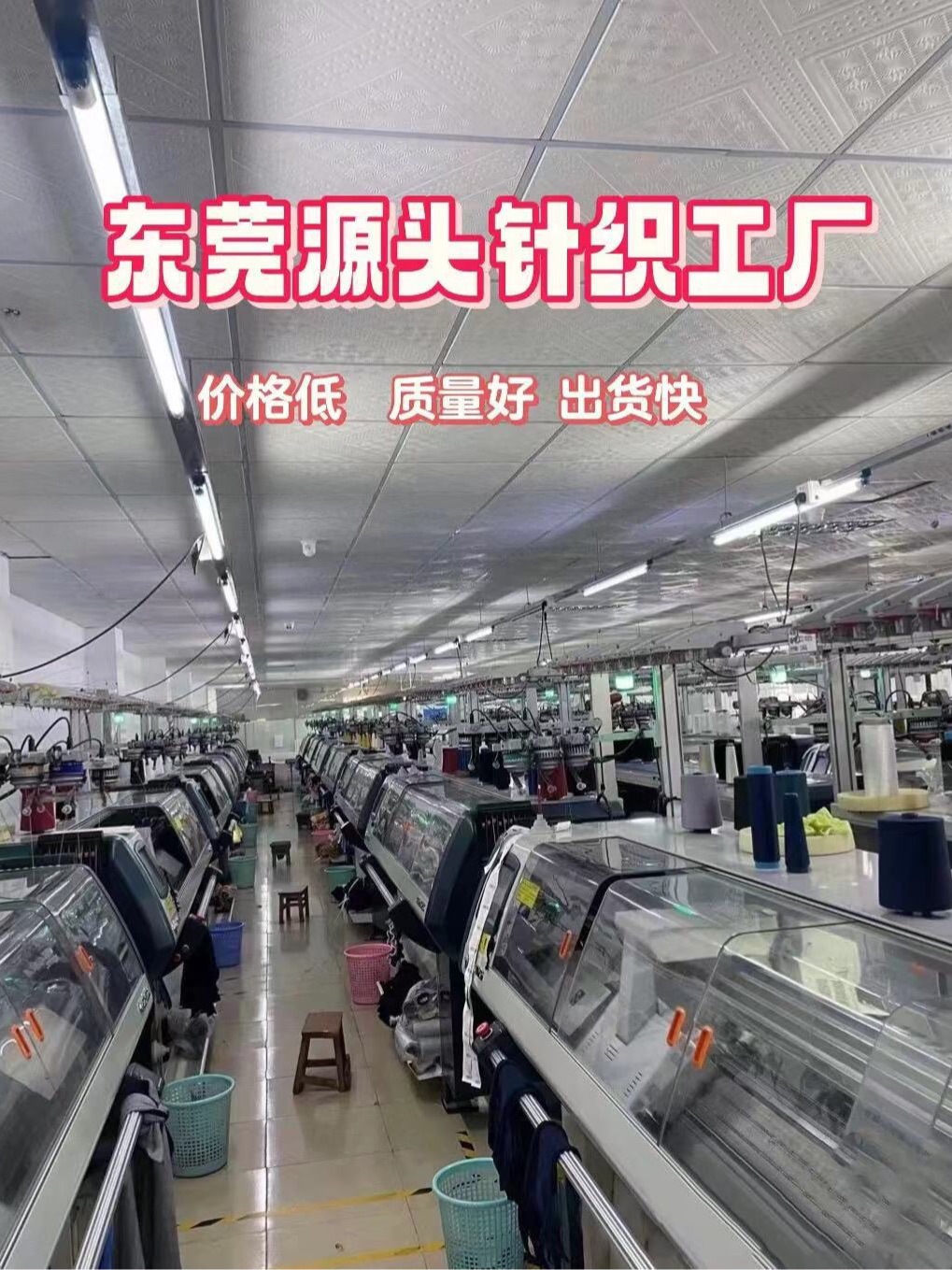 Dongguan Dailang Woolen Factory Design and Processing, Professional Production of Knitted Knitwears, High-Quality Clothing for Labor and Packaging Materials