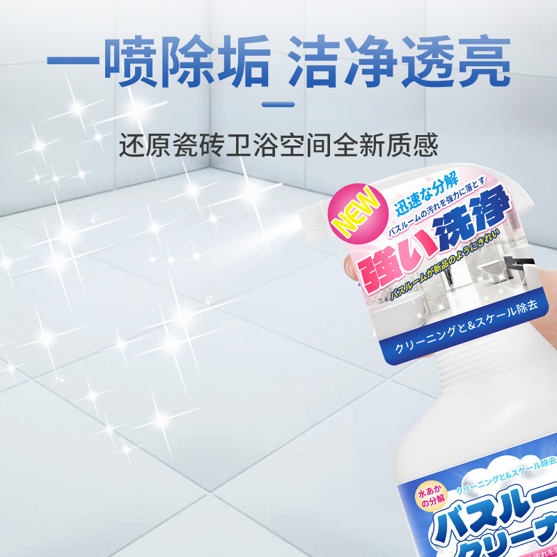 Tile Cleaner Bathroom Glass Scale Toilet Strong Decontamination Toilet Floor Tile for Household