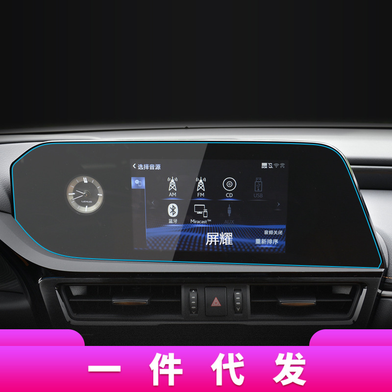 Suitable for 25 Models of Lexus Es Navigation Tempered Film, Gx Central Control Screen, Lx600 Protective Film, Automotive Supplies
