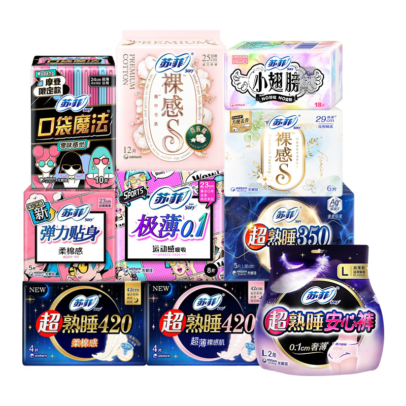Sophie sanitary napkin pads daily ultra-long night use peace of mind pants pajamas whole box wholesale on behalf of manufacturers genuine