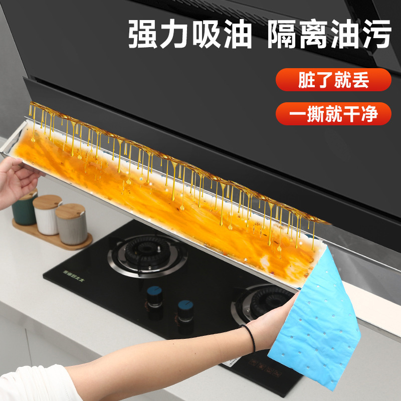 Range Hood Oil Absorbing Cotton Kitchen Household Oil Trough Special Oil Absorbing Thickened Oil Proof Sticker Universal Oil Absorbing Cotton Strip for Range Hood