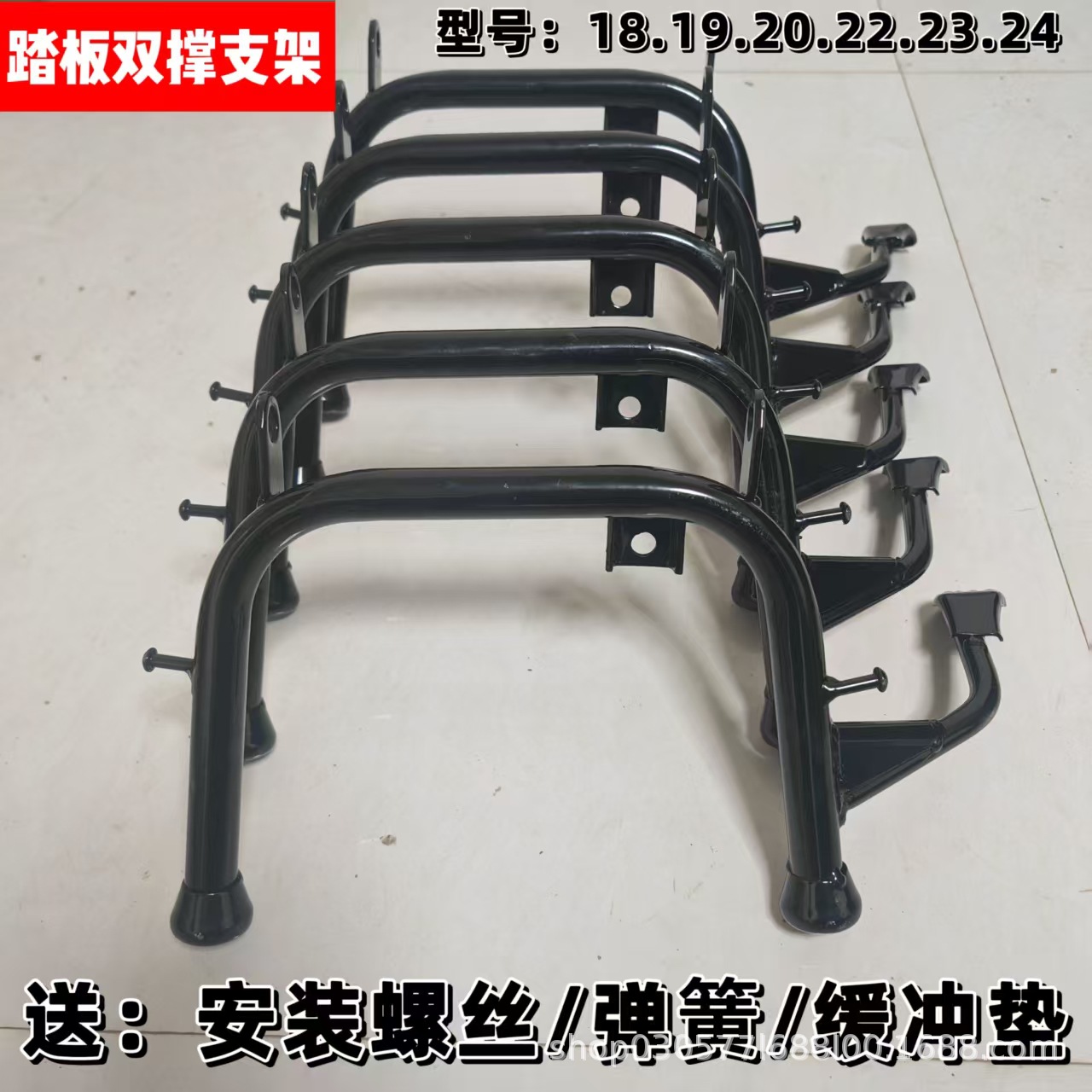 Electric Vehicle Double Support Stand, Electric Motorcycle Double Support Large Bracket, Parking Rack Accessories, Thickened and Non-Slip