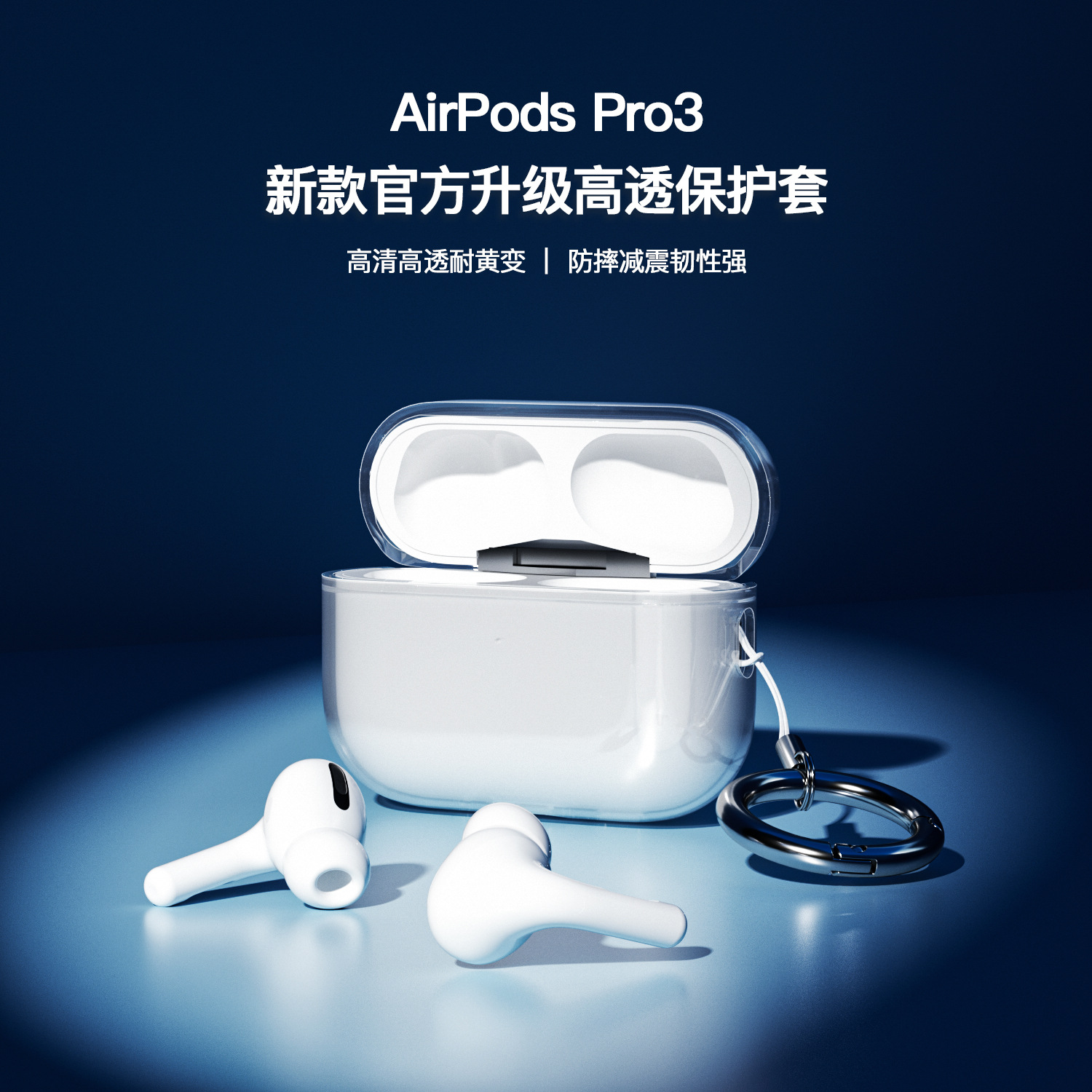 Apple AirPods Pro3 Protective Cover Is Suitable for 1/2/Pro2 Transparent Headphone Cover Airpods3/4 Headphone Shell