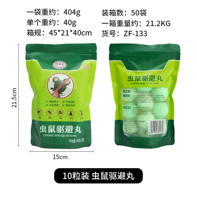 Ice Crystal Flower Rat Repellent Pills, Anti-Rat Pills, Outdoor and Indoor Rat Repellent Artifacts, Cross-Border Rat Repellent Pills, Insect Repellent Pills