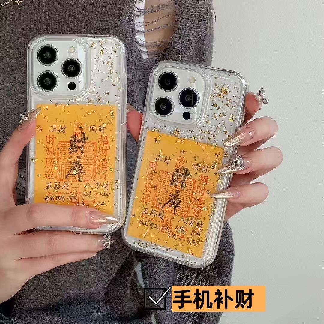 [One Piece on behalf of the hair] open library five road financial resources to attract wealth into the treasure library to supplement the wealth of mobile phone stickers mobile phone shell interior