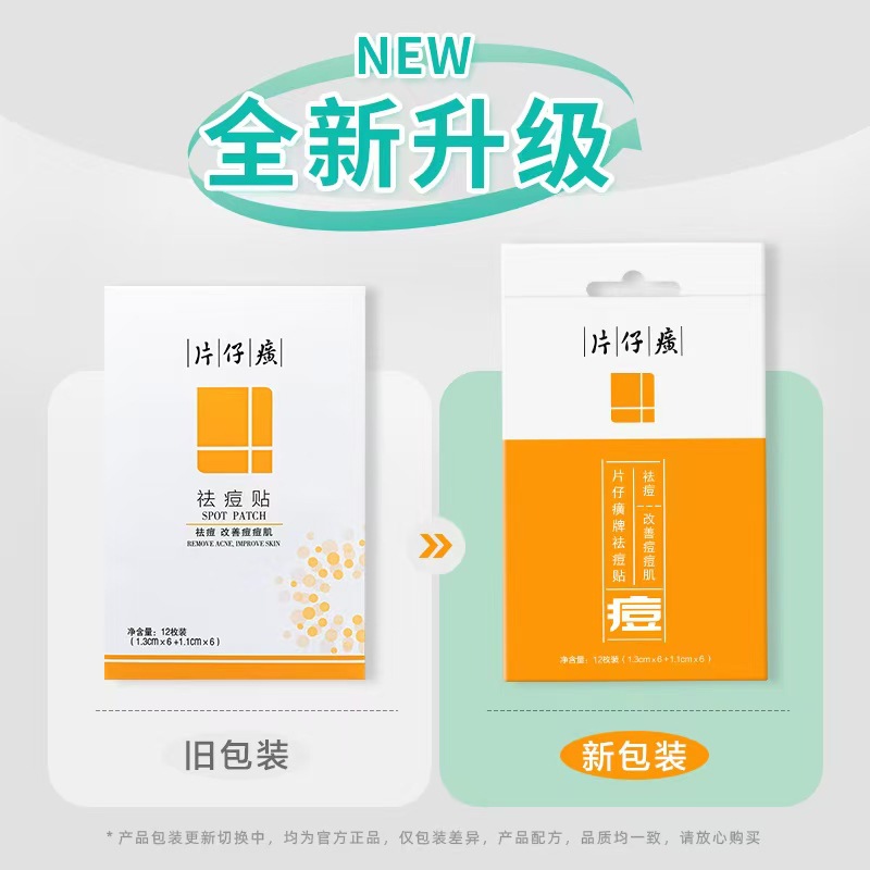 Tablet Zaiqi anti-acne repair patch anti-acne invisible breathable soothing anti-acne emergency patch quick anti-acne