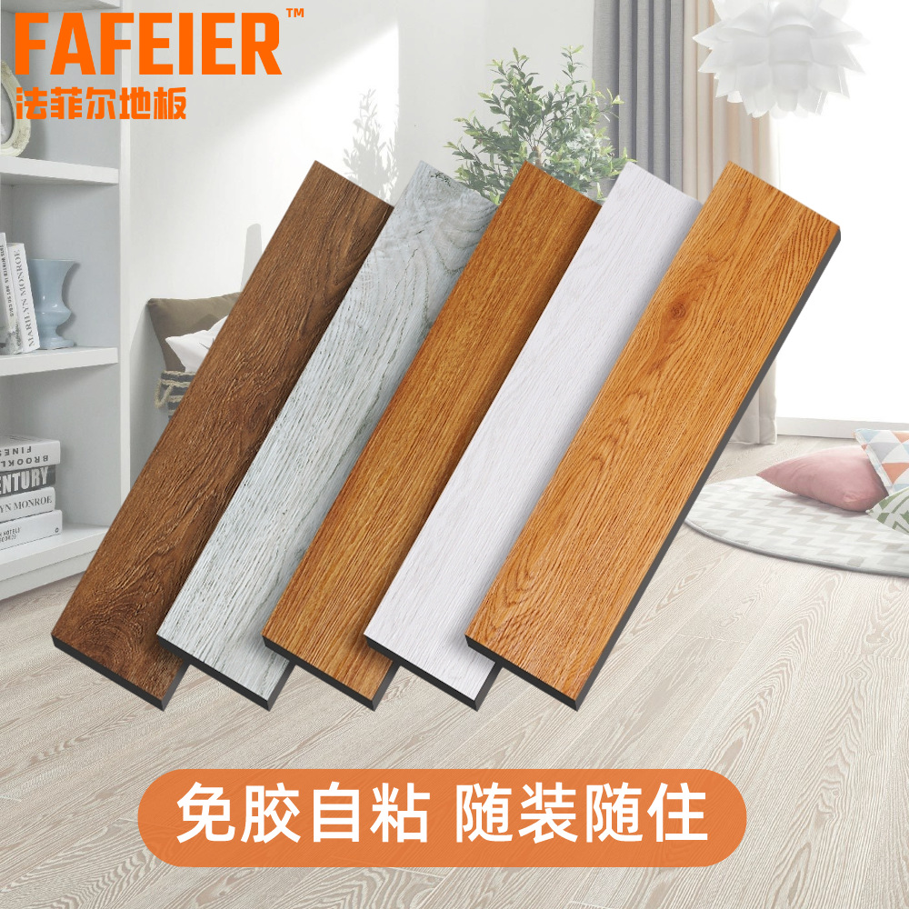 [Standard wood grain] wood grain floor stickers self-adhesive floor waterproof environmental protection household living room bedroom PVC floor