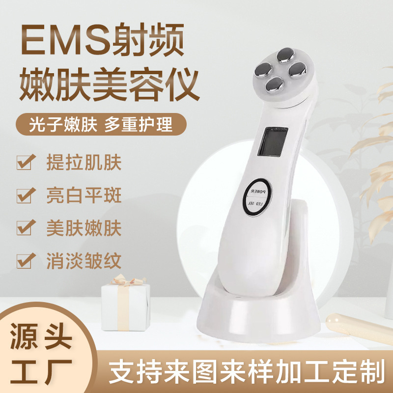 Кросс-бордерный прибор для маски для лица, вводный прибор, лифтинг и подтяжка, фотонное омоложение кожи, цветной свет, пятицветный косметический прибор, EMS радиочастотный прибор