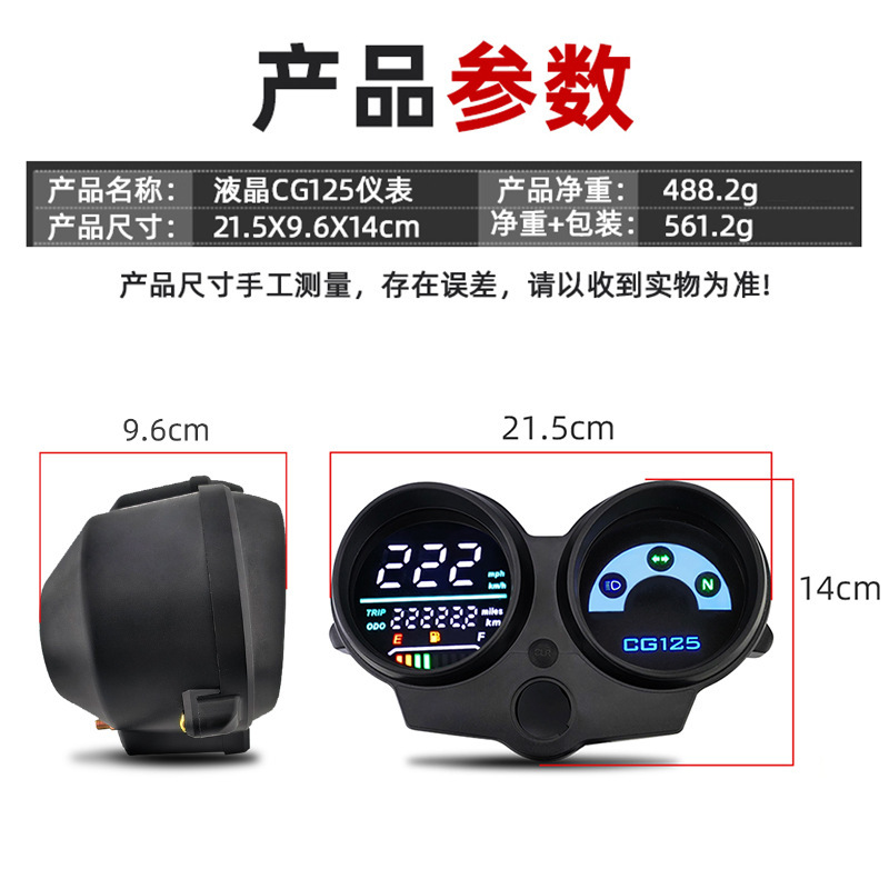 2025 Cross-Border Motorcycle Dashboard Modified Computer Oil Meter Speedometer Export Cg125/Fan