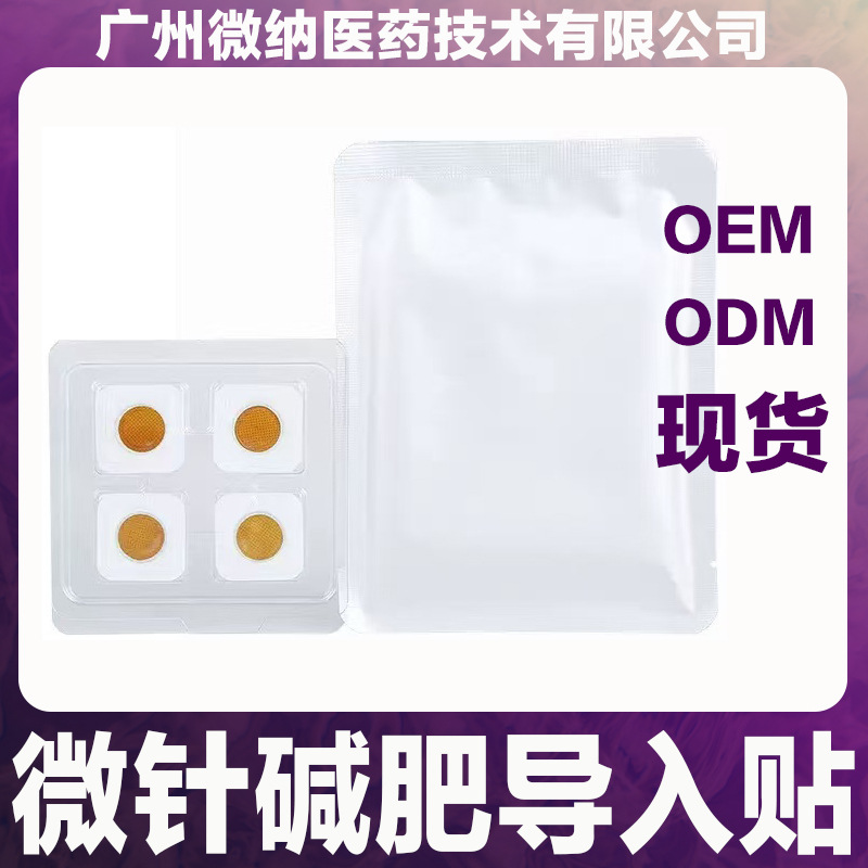 Cross-Border Soluble Hyaluronic Acid Roller Micro-Needle Eye Mask to Lighten Dark Circles, Eye Patch, Hyaluronic Acid Moisturizing, Anti-Wrinkle and Firming