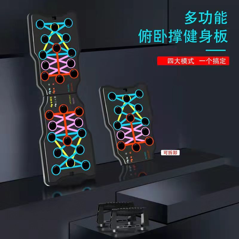 Multifunctional fitness board push-up auxiliary device bracket home fat reduction slimming equipment dormitory chest muscle exercise equipment