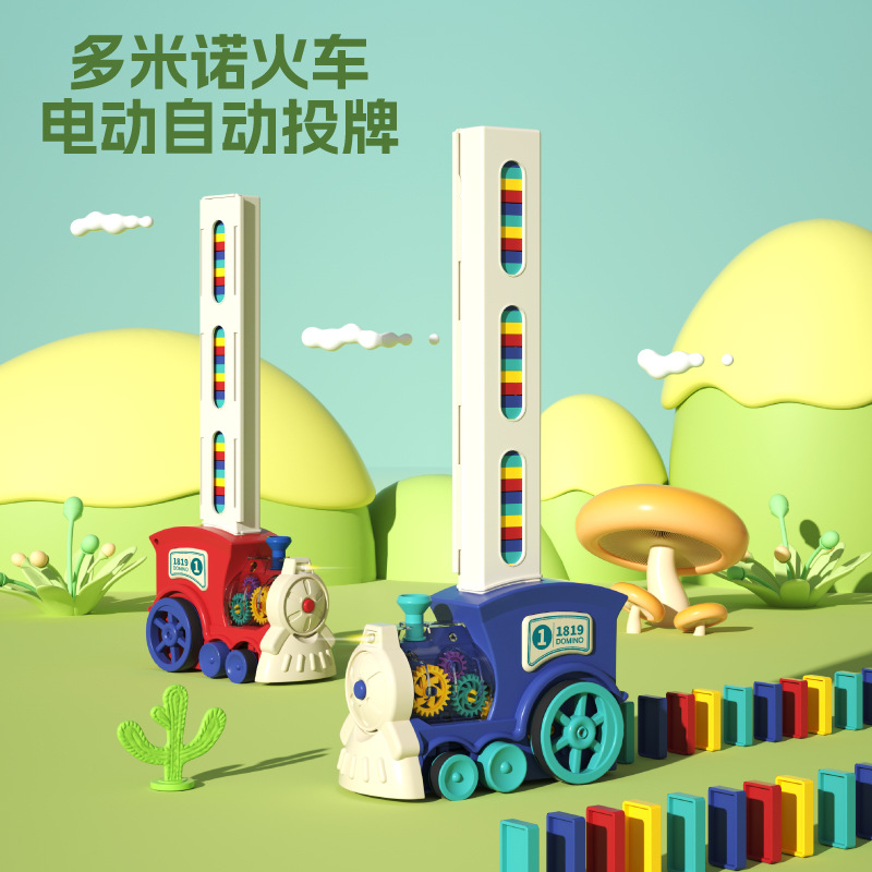 Amazon's Hot-Selling Domino Train Automatically Placed to Put Cards Electric Educational Toy Douyin Same Style