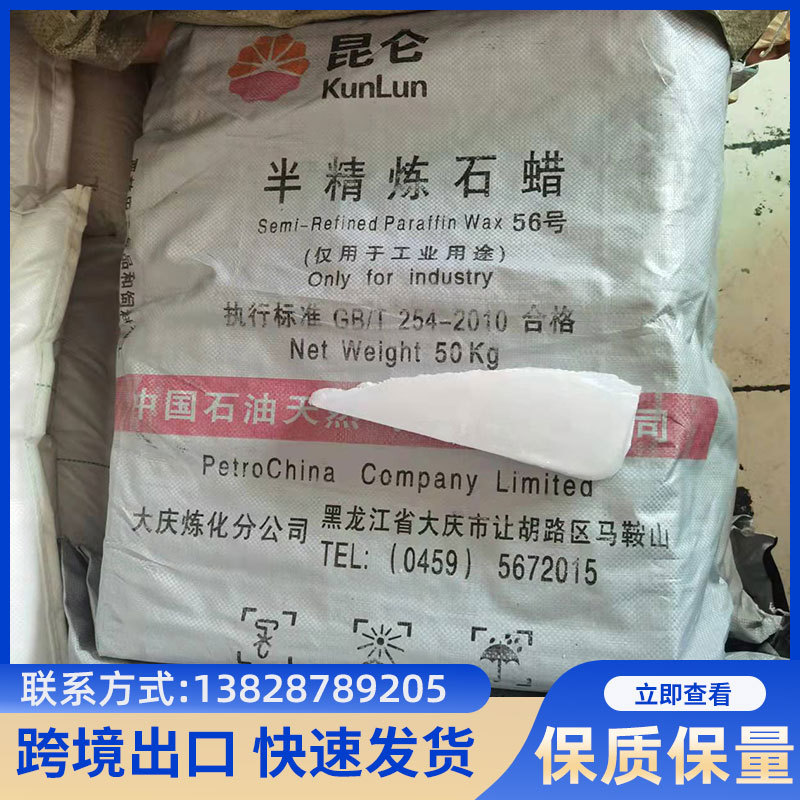 Парафин № 56 полурафинированный/рафинированный блок воска, плоский воск, твердый воск, белый парафин
