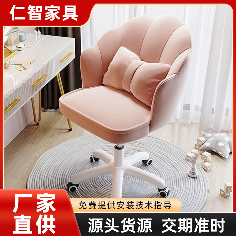 Компьютерное кресло, учебное кресло, подъемное кресло для стола, для макияжа в спальне, комфортное кресло для дома, офисное кресло с подлокотниками