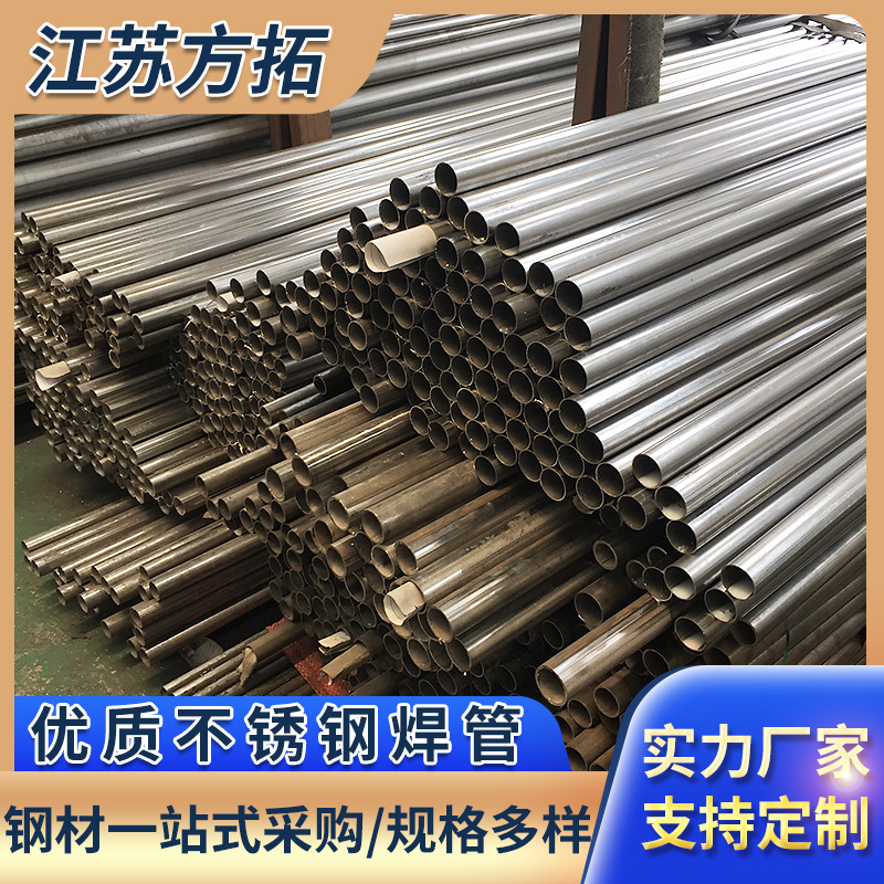 Сварная труба из нержавеющей стали 316, тонкостенная, большого диаметра, производитель, может резать и обрабатывать сварные трубы 304 в наличии