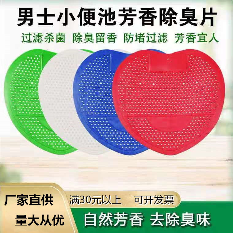 Factory Direct Supply of Men's Urinal Urinal Scented Tablets Filter Aromatic Pad Toilet Deodorizing Aromatic Tablets Anti-Blocking and Anti-Splash Urine