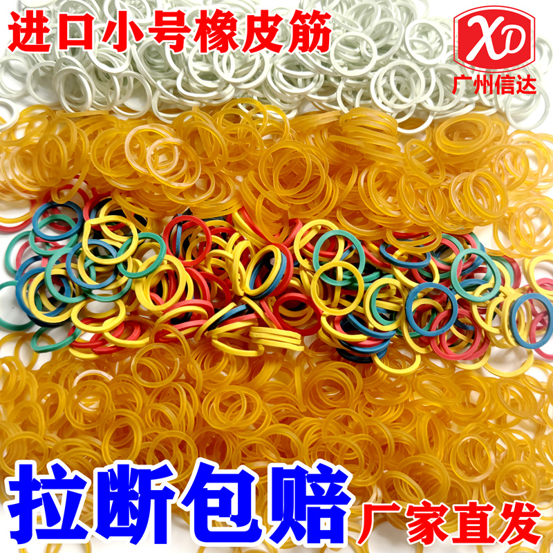 Free Shipping Vietnam Rubber Band High Elastic Rubber Ring Disposable White Cowhide Band Yellow Rubber Ring small size Rubber Band
