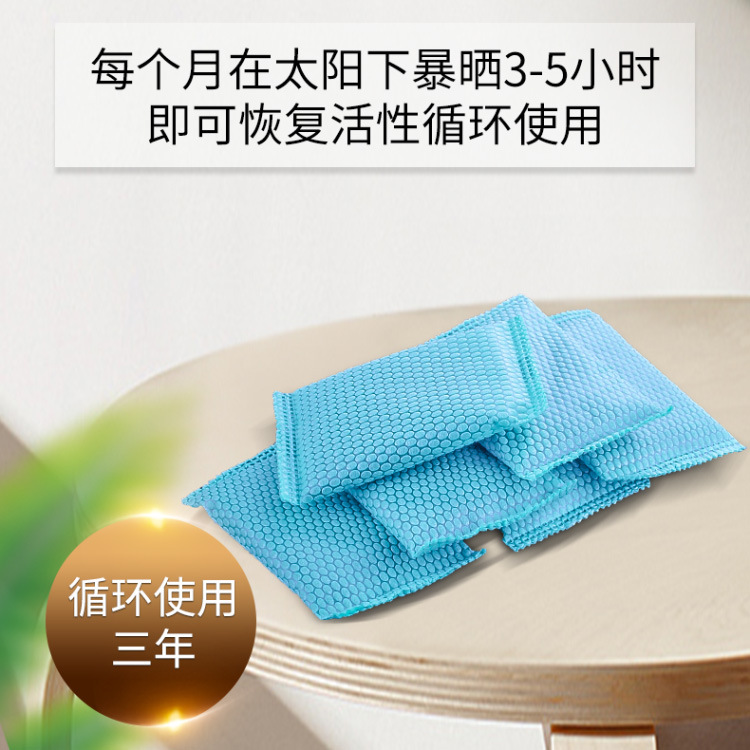 Wardrobe Desiccant Activated Carbon Bag Deodorizing Bedroom Moisture-Proof and Mildew-Proof Room Indoor Moisture-Absorbing Agent to Remove Mildew Odor Dehumidification Bag