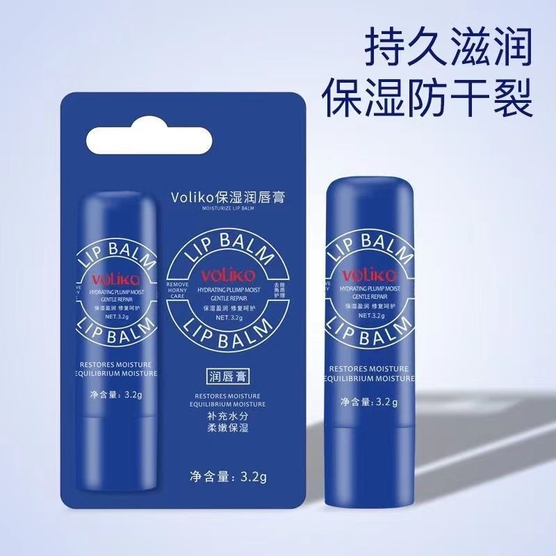 Подлинный маленький синий баночный бальзам для губ Voliko, увлажняющий и восстанавливающий, маска для губ для девушек, модель для сухих трещин