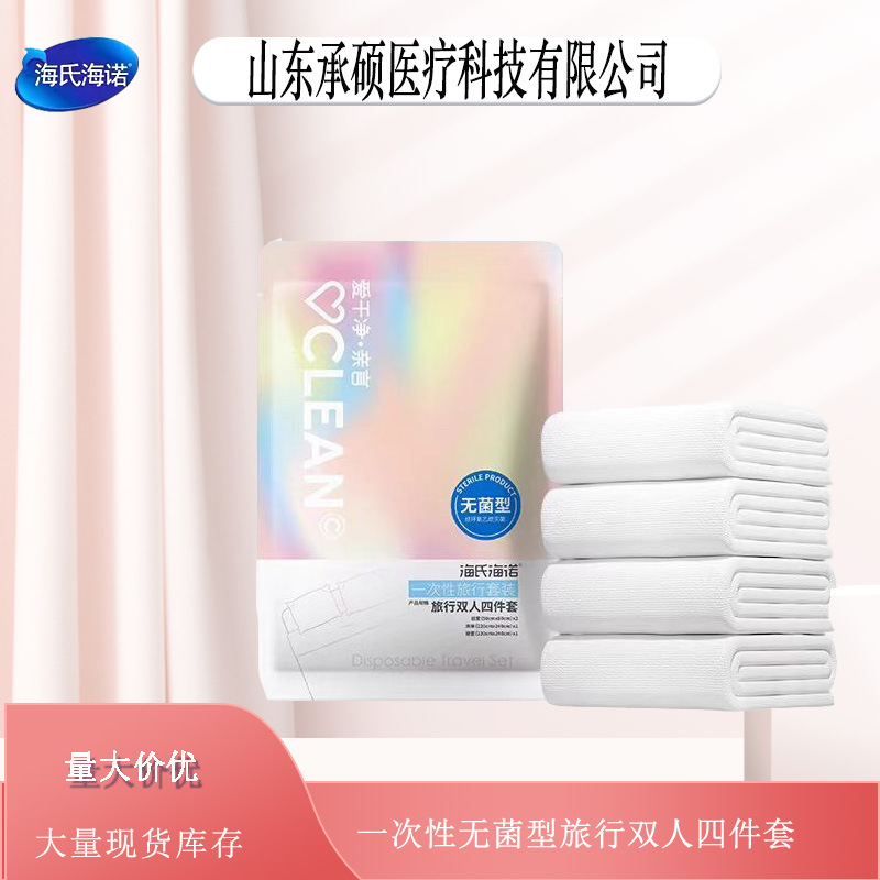 Одноразовая простыня, пододеяльник, наволочка, четырехпредметный стерильный комплект для путешествий, двойной комплект