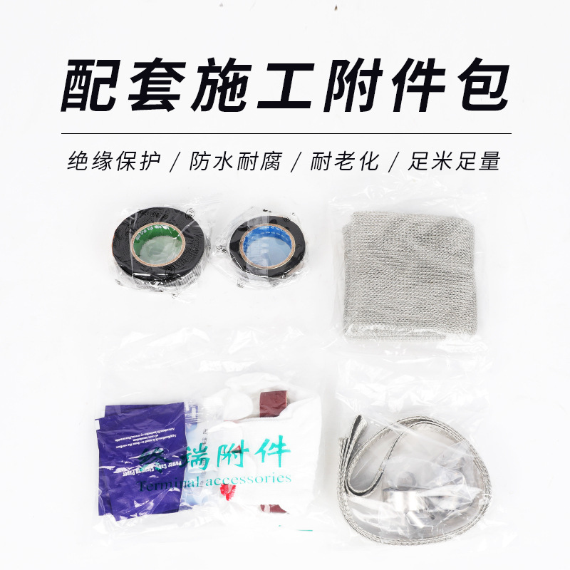 Manufacturer Customized 1Kv-10Kv Heat Shrinkable Intermediate Joint Wire and Cable Heat Shrinkable Joint Intermediate Jsy-1