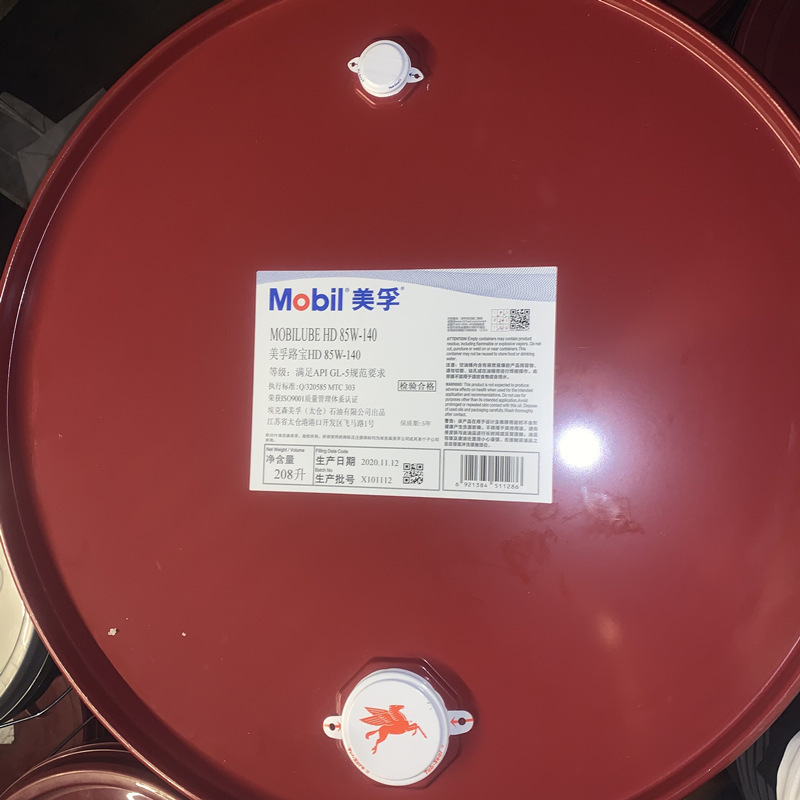 Mobil Lubao HD vehicle gear oil GX85-140 80W-90 85W-90 gearbox oil