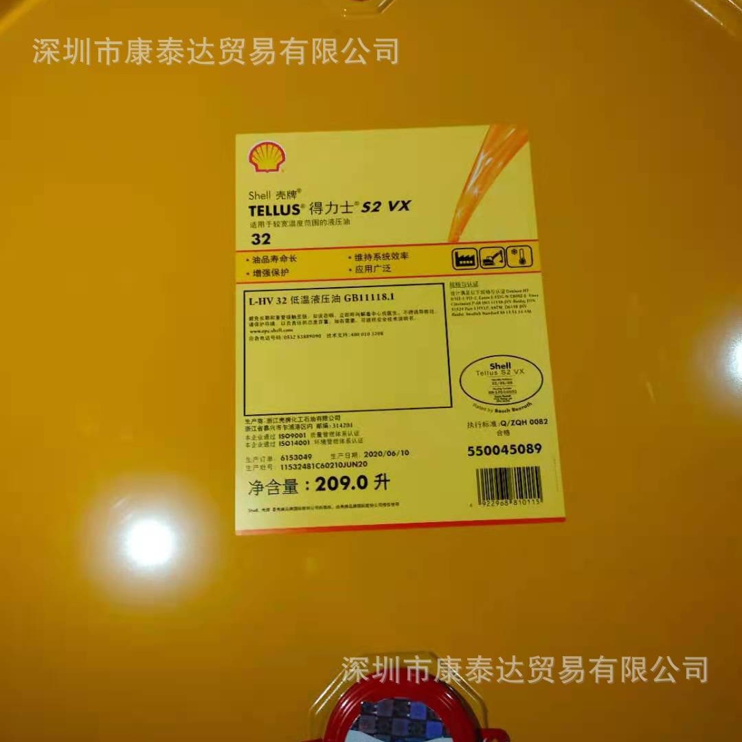 Shell Manolida S2Ba150 220 Circulating Oil, Shell Morlina S2 Ba 320 460 680