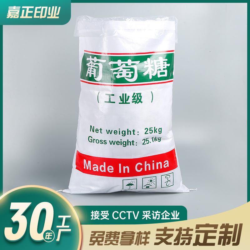 Промышленный мешок для глюкозы, цветная упаковка 25кг