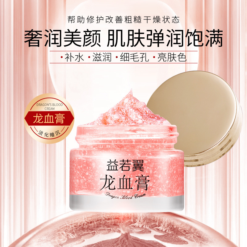Yiruoyi Longxue cream lady cream 50g plain cream fairy cream essence cream moisturizing cream foundation three years water |