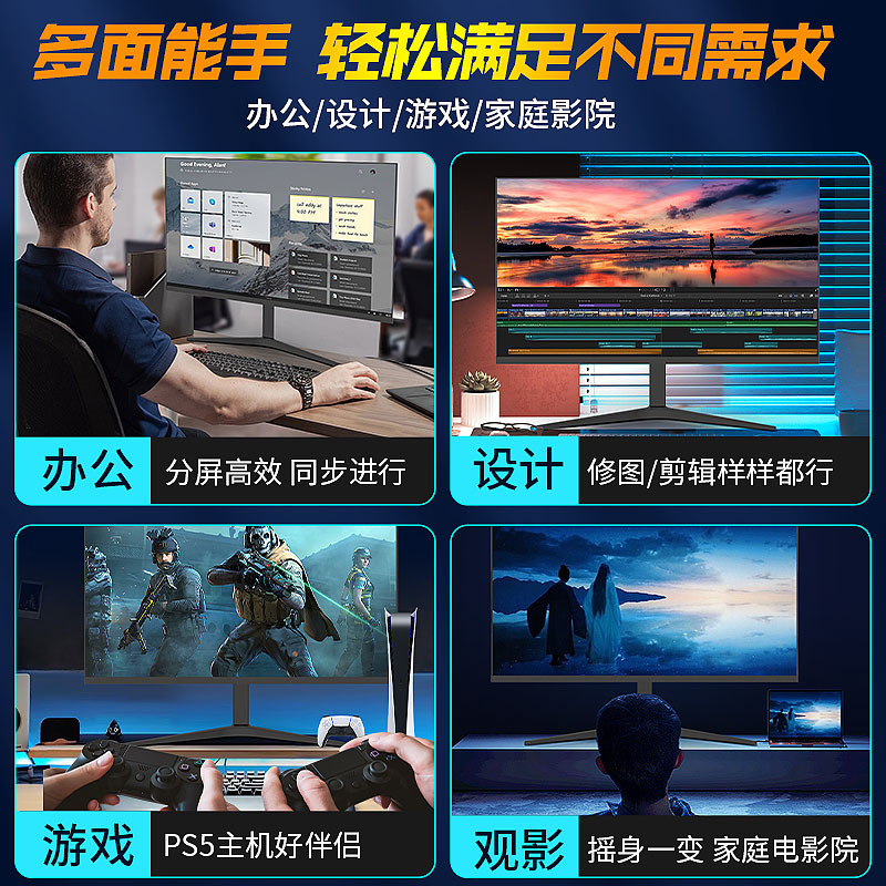 Display 24/27-Inch 2K Computer Monitor 4K/5K High-Definition Large Screen 34/ 49inch Game E-Sports Edgeless