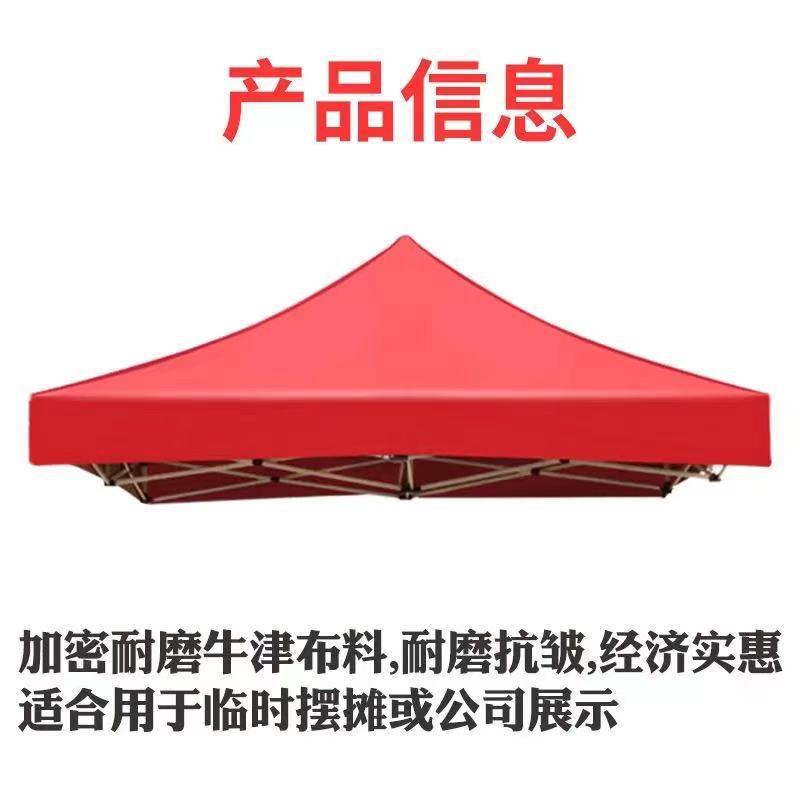 Outdoor Four-Corner Folding Exhibition Stall Tent Umbrella Top Cloth Rainproof Tarpaulin Awning Cloth Thickeneded 3× 3m