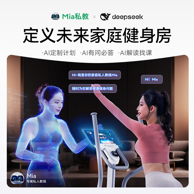 Merrick MERACH rear-drive intelligent resistance adjustment elliptical machine Lingbo L3 household equipment stride stroll elliptical meter