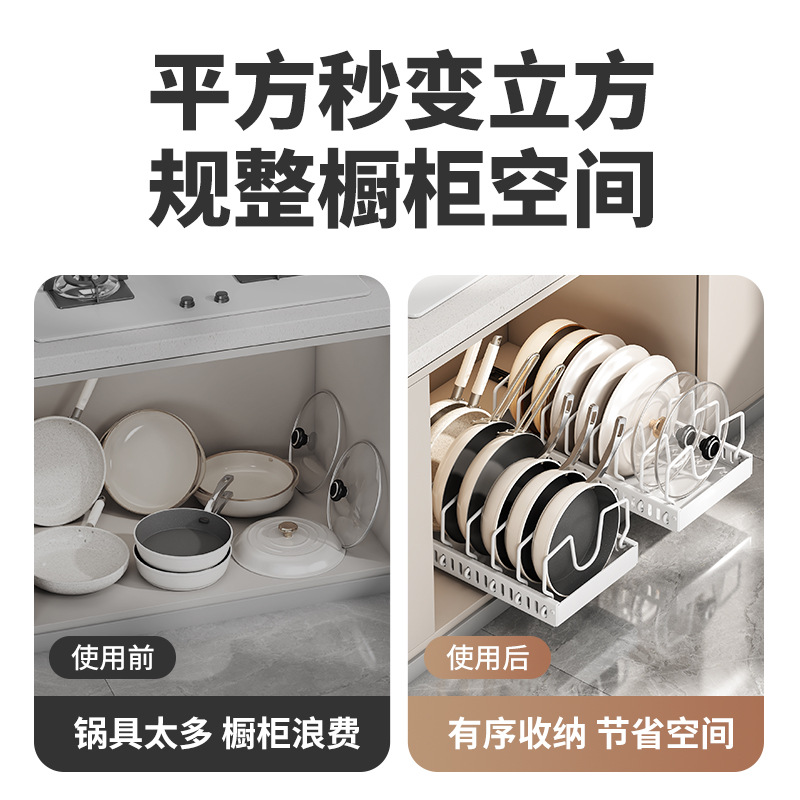 Pull-out Pot Storage Rack Multi-layer Adjustable Kitchen Pot Rack Storage Rack Cabinet Inner Countertop Dishes Pot Lid Rack