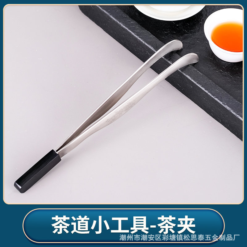 Профессиональный зажим для чая из нержавеющей стали 304, высококачественный, противоскользящий, гаджет для чайной церемонии, аксессуары для чайной церемонии