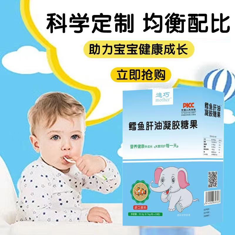 Diqiao Mother Cod Liver Oil Infants and Young Kidsren Supplement Cod Liver Oil Soft Capsule Treasure