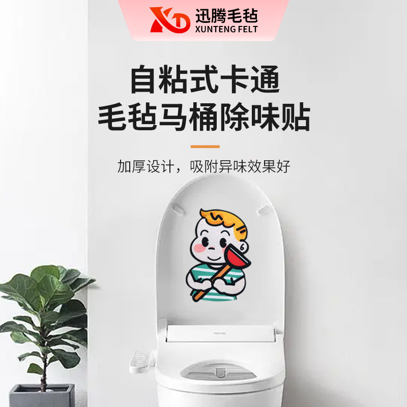 Factory wholesale fragrant felt toilet stickers toilet cartoon wind self-adhesive odor removal deodorant felt toilet stickers