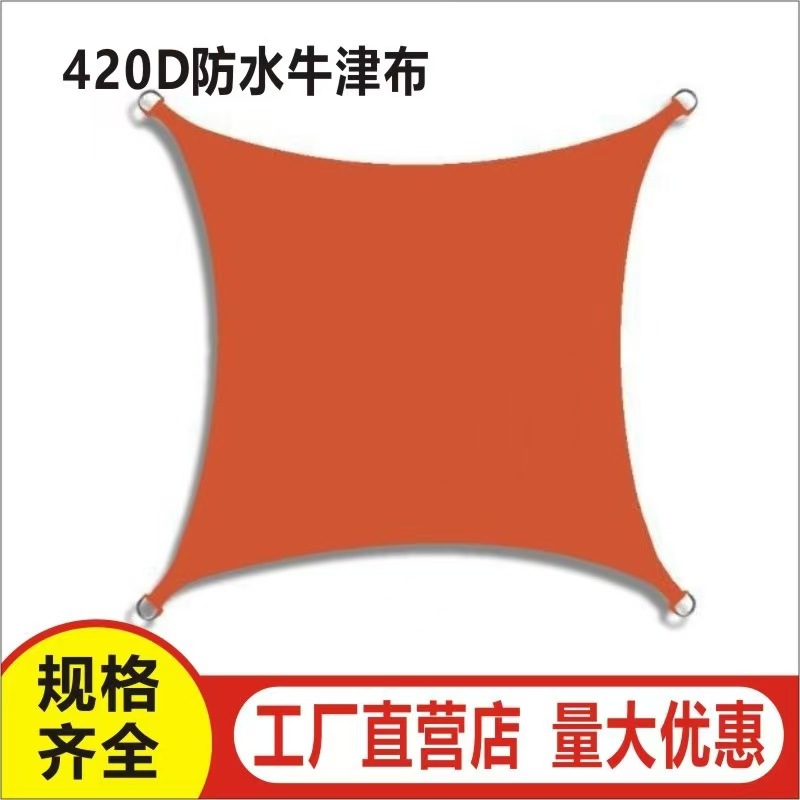 Навес 420D, водонепроницаемый, для двора, защитный от дождя и снега