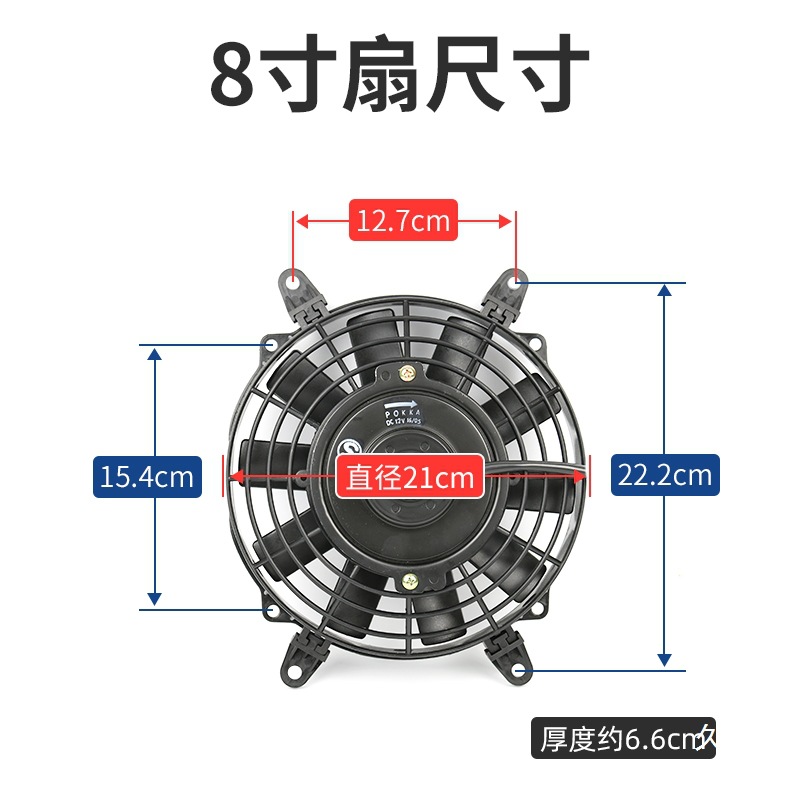 Car Air Conditioner Digital Fan 12V Motor Condenser Fan 80W Excavator Truck Water Tank Cooling Modification Universal 24