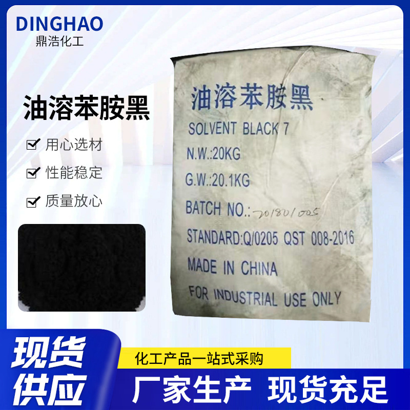 Масляный растворимый анилиновый черный чернила пластиковое покрытие смола черный растворимый краситель для окрашивания