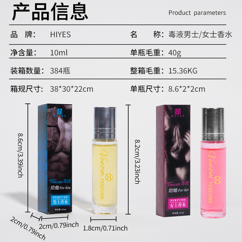 Cross-border explosions perfume men and women lasting light fragrance fresh natural pheromone perfume taste perfume wholesale