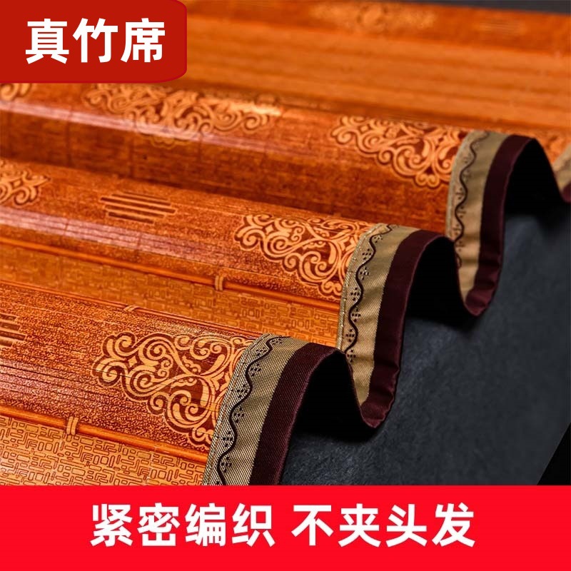 Bamboo mat full bamboo 1.5m foldable home bamboo mat double-sided mat rattan mat student dormitory straw mat