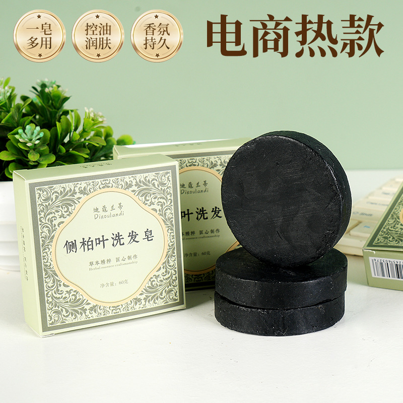 Шампунь-мыло с листьями платикладуса, 60Г, мягкое, растительное, оптовая продажа