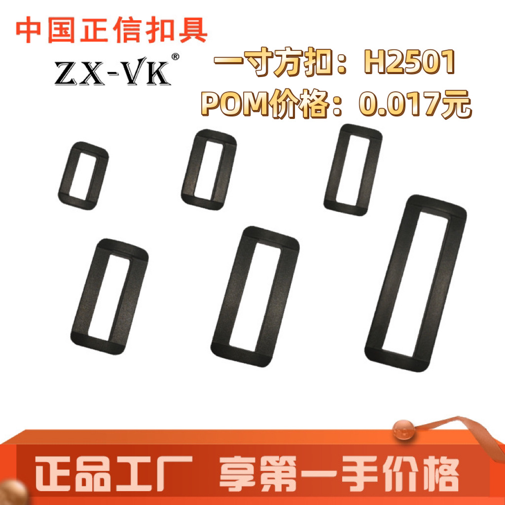 Прямые продажи черно-белой квадратной пластиковой пряжки, пряжка для регулировки, пластиковая пряжка