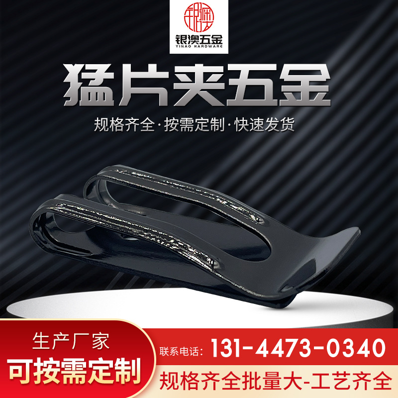 Обработка и настройка различных типов аппаратных клипс, аксессуары для чемоданов