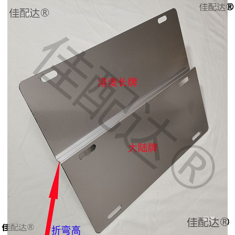 Hong Kong and Macao License Plate Holder Hong Kong and Macao Car Two-Plate Bracket Fufv Double License Plate Fixed Iron Frame Guangdong-Hong Kong-Macao License Plate Frame