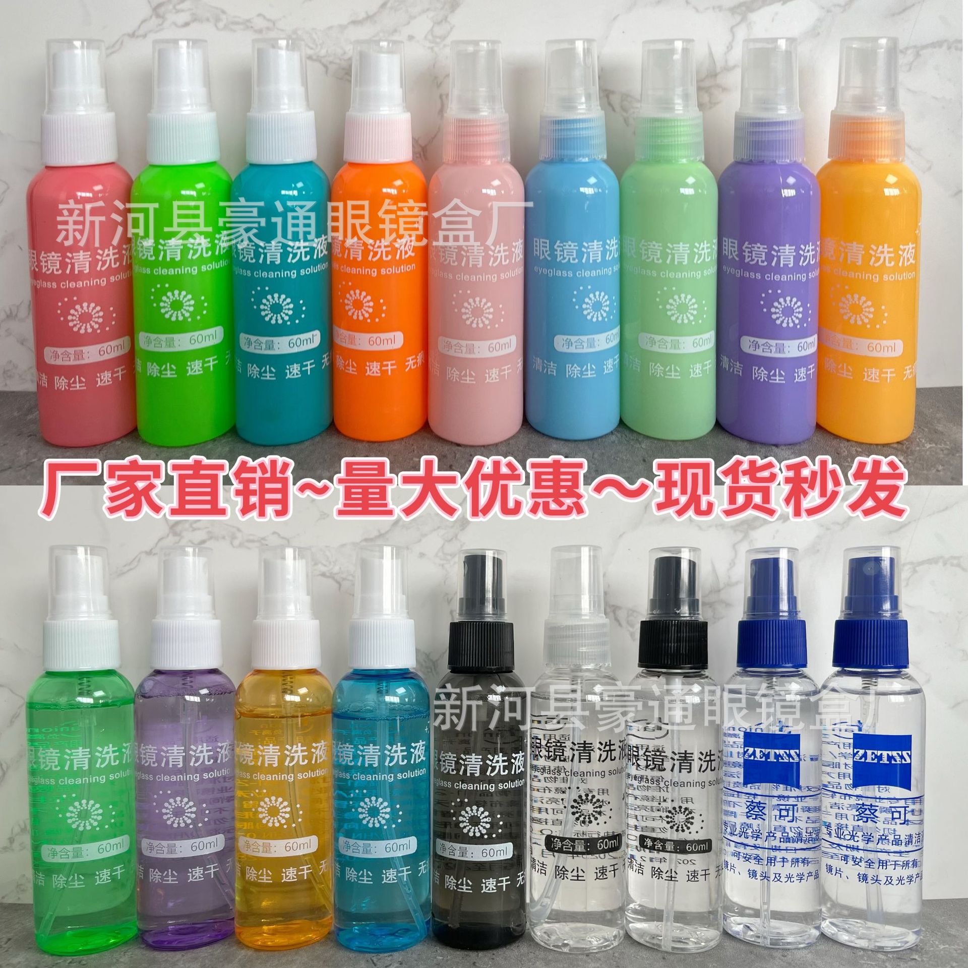Оптовая продажа раствора для чистки очков, средство для чистки линз, прозрачное средство для ухода, можно настроить логотип