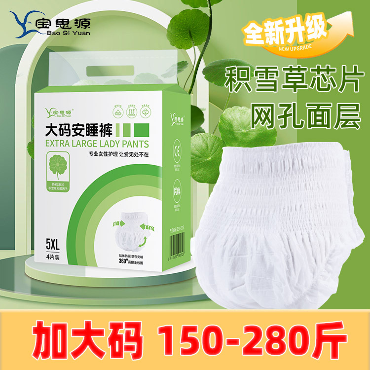 плюс размер Ann пижамы для беременных