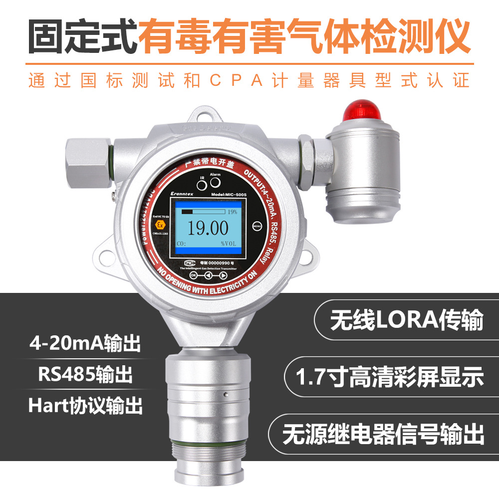 Fixed Combustible Gas Detector Alarm Co Alarm Instrument O2 Concentration Monitor H2S Gas Detector